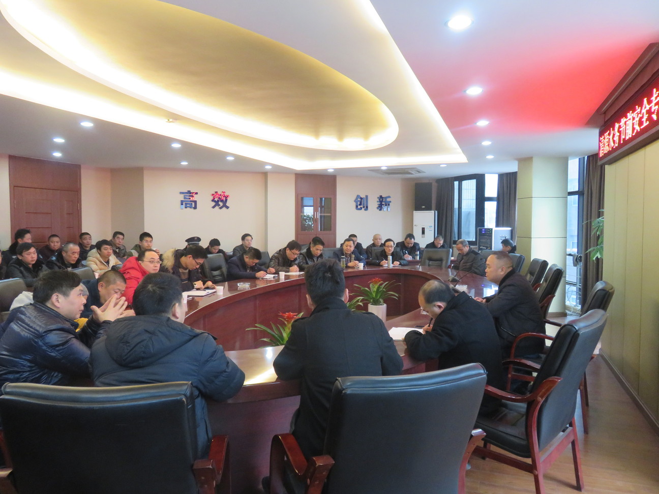 集團(tuán)公司召開加強(qiáng)節(jié)前安全工作專項(xiàng)會議