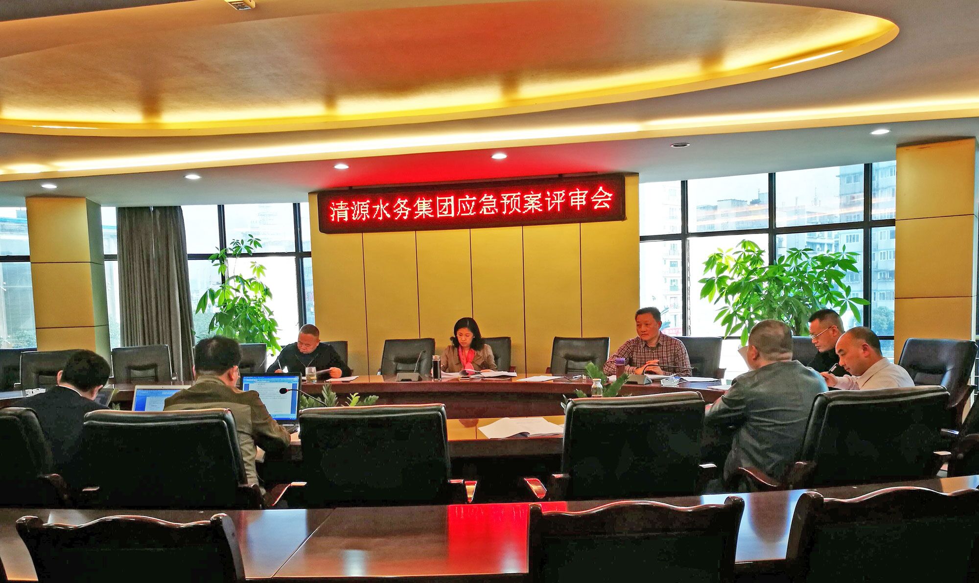 集團公司組織召開應(yīng)急預(yù)案評審會