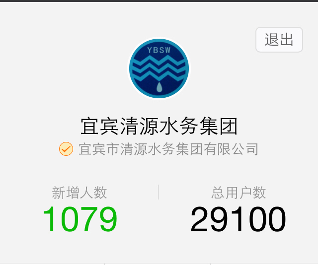 推廣微信繳水費  便民服務暖人心