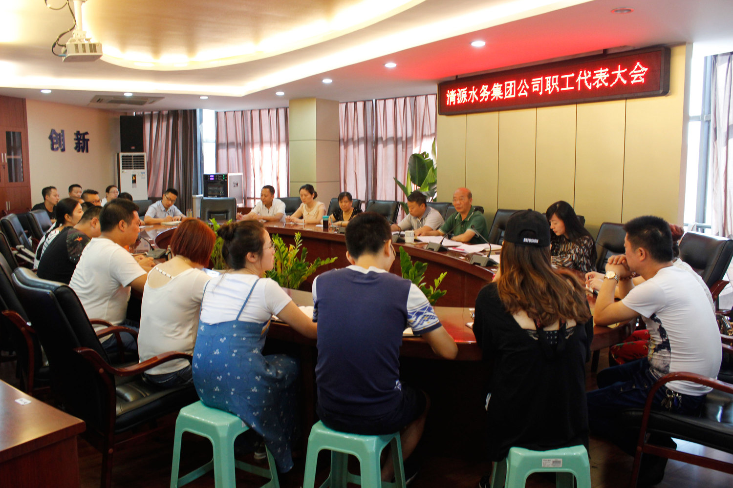 清源水務(wù)集團(tuán)公司職工代表大會勝利召開