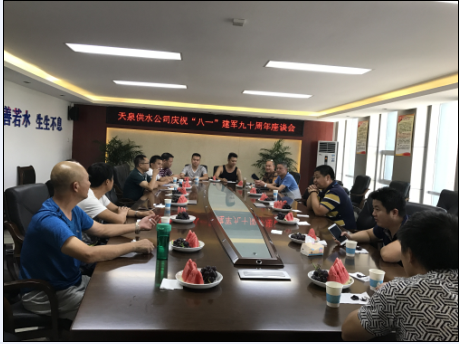 天泉供水公司慶?！鞍艘弧苯ㄜ娋攀苣曜剷?>
                                </div>
                                <div   id=