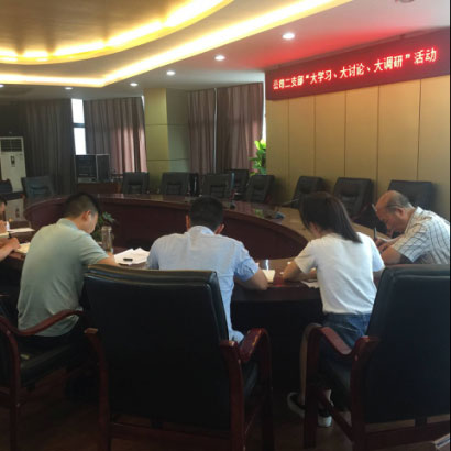 公司二支部開(kāi)展“大學(xué)習(xí)、大討論、大調(diào)研”活動(dòng)