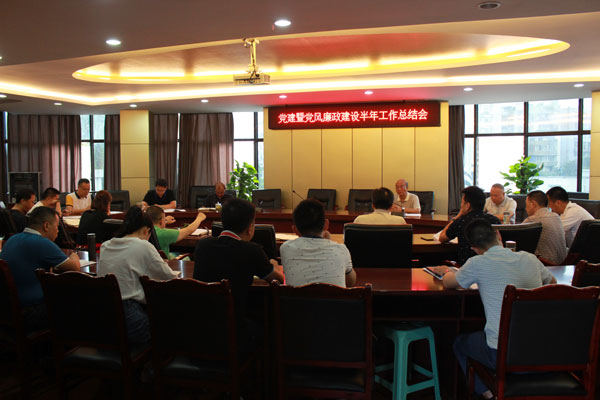 清源水務(wù)公司召開(kāi)2018年黨建暨 黨風(fēng)廉政建設(shè)半年工作總結(jié)會(huì)