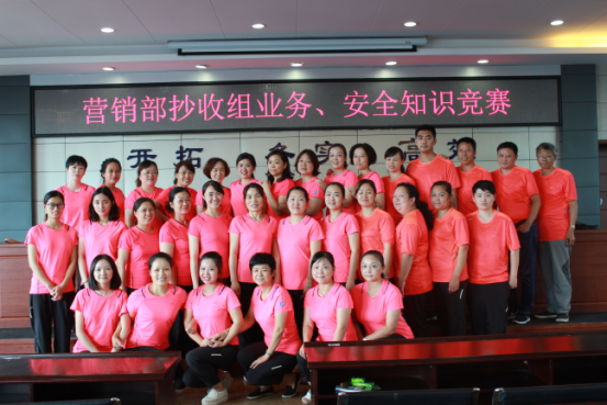 營(yíng)銷部抄收組業(yè)務(wù)知識(shí)趣味競(jìng)賽促學(xué)習(xí)