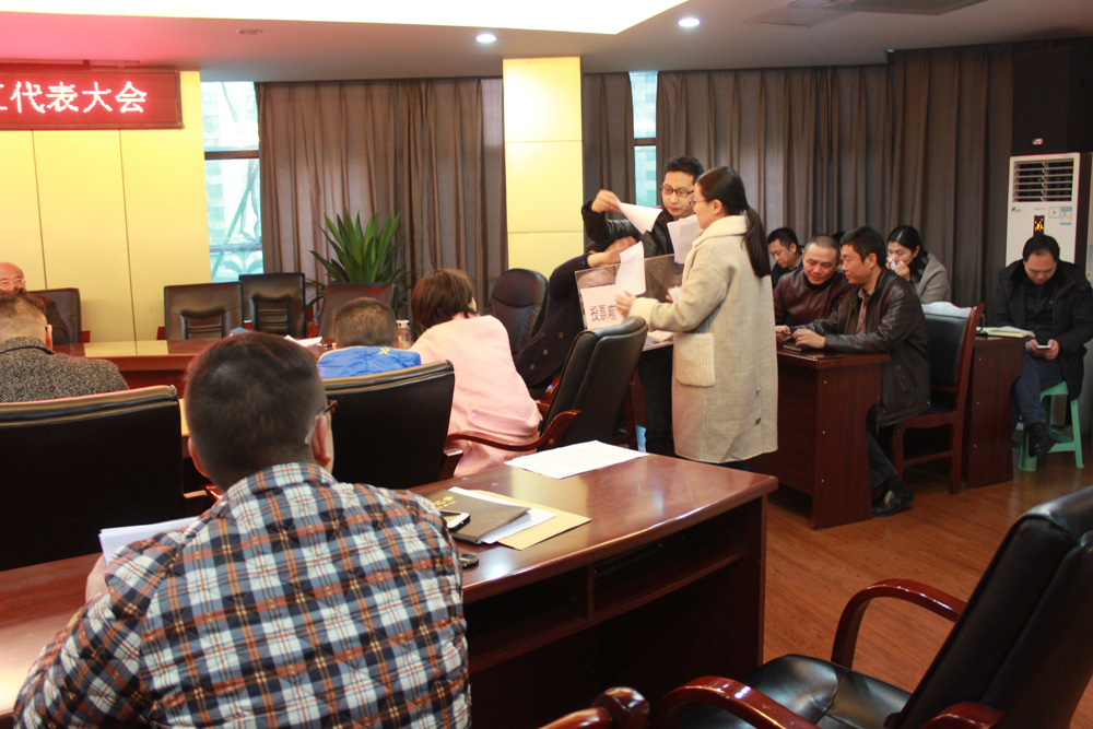 集團(tuán)公司召開職工代表大會(huì)