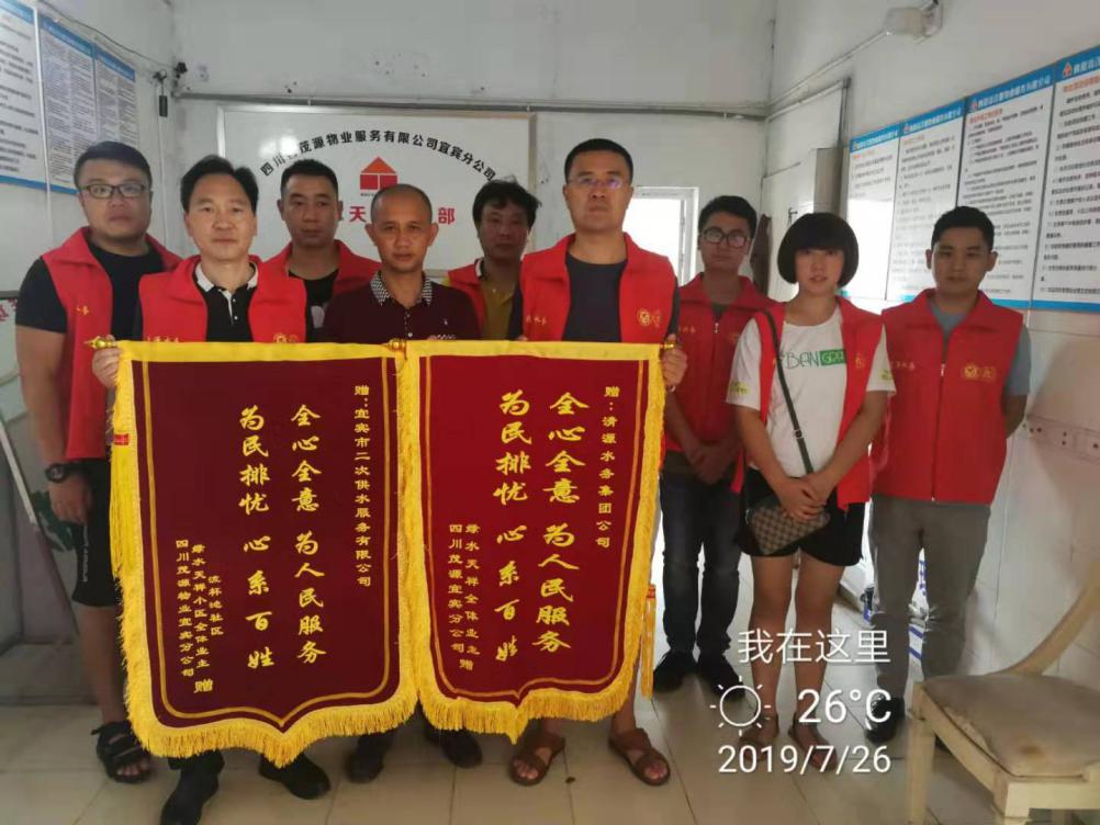 以實(shí)際行動踐承諾  以優(yōu)質(zhì)服務(wù)保供水