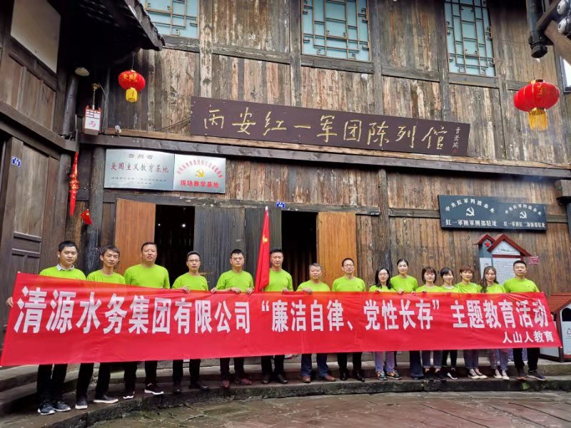 公司紀(jì)委開展“廉潔自律、黨性長存”主題廉潔教育活動