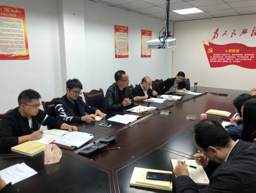技術工程支部“不忘初心、牢記使命”  主題教育專題會議