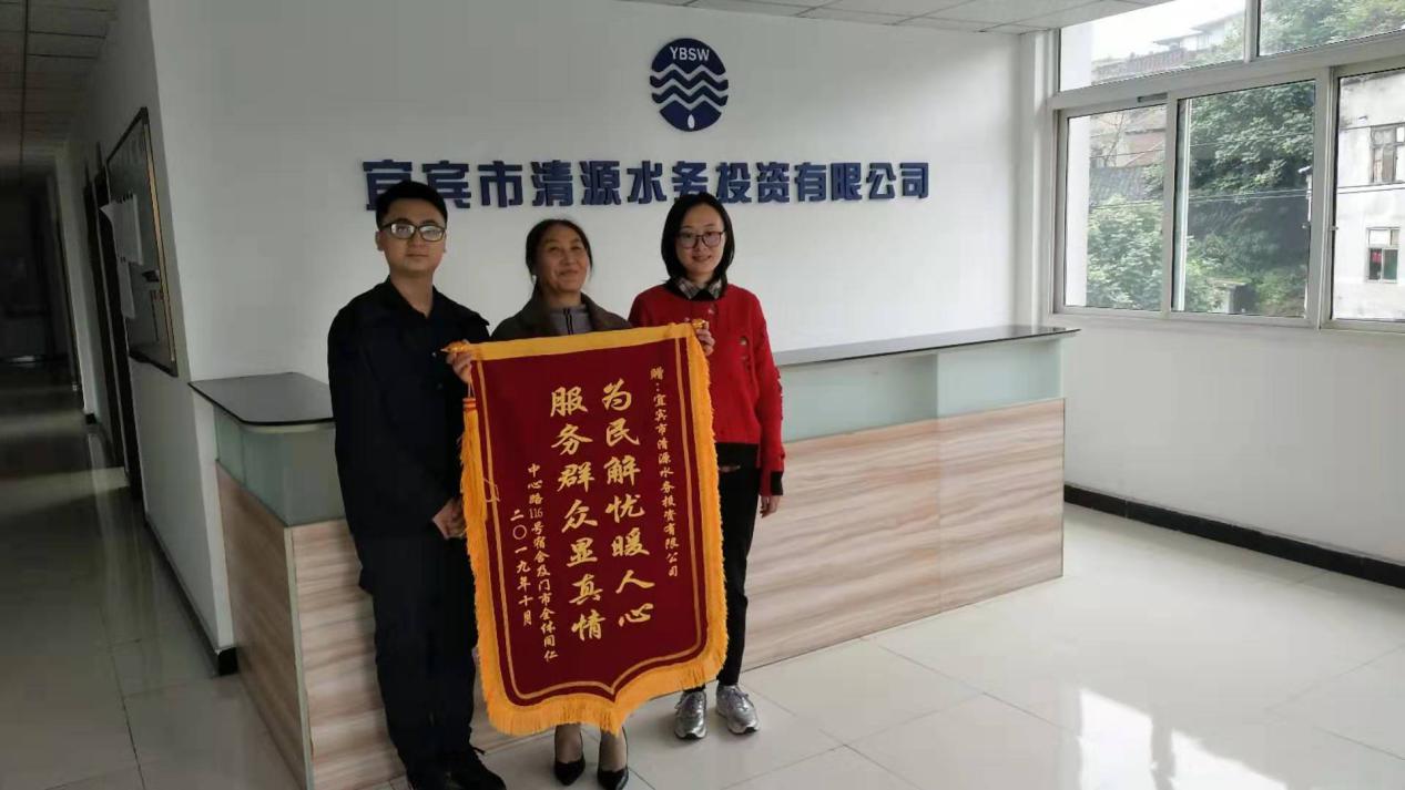 污水改造為民生，共創(chuàng)衛(wèi)生宜賓城