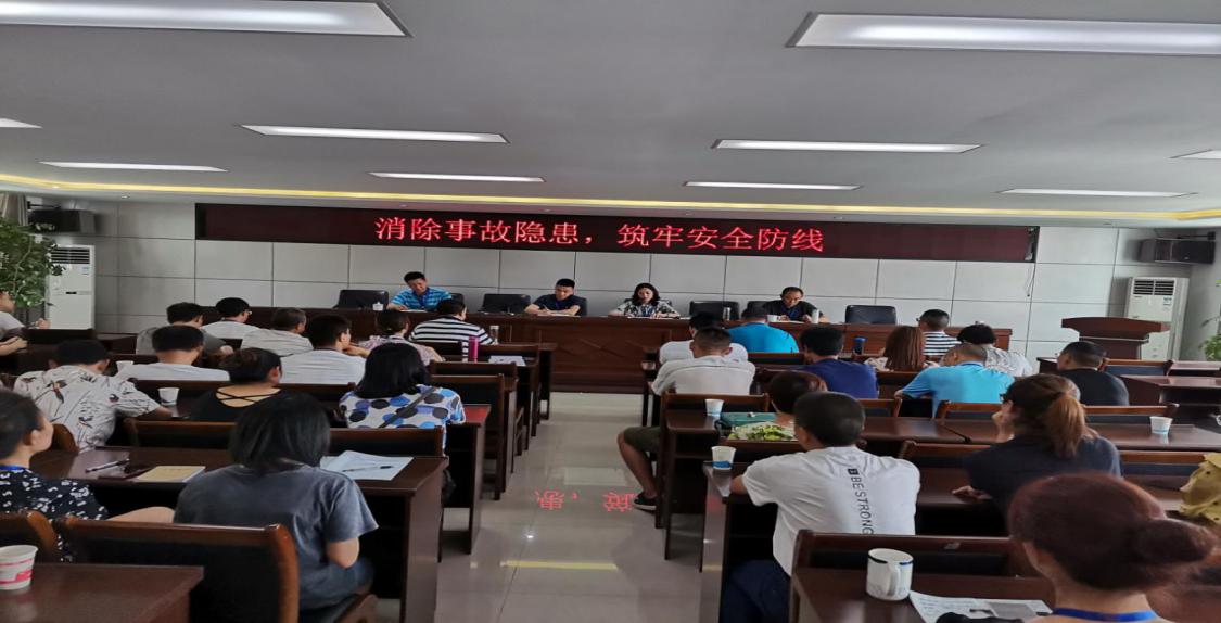 消除事故隱患，筑牢安全防線