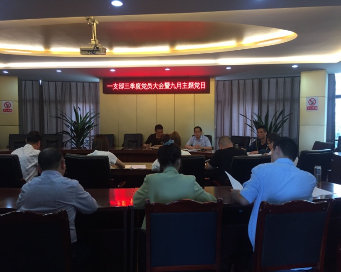 一支部：銘記歷史，砥礪初心堅(jiān)定前行