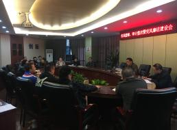 污水泵站管理部召開作風整頓、審計整改暨黨風廉潔建設會