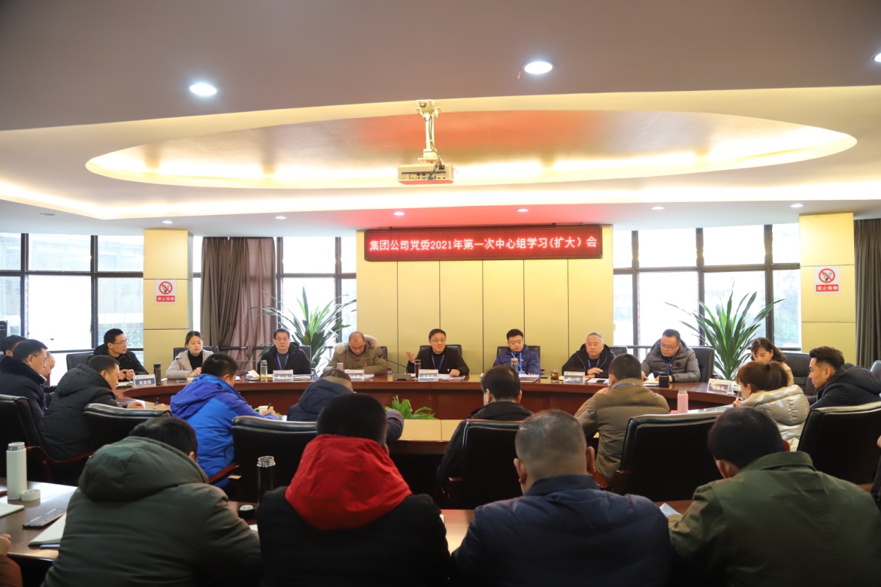 清源水務(wù)集團有限公司黨委集中學(xué)習(xí)貫徹市委五屆十次全會精神