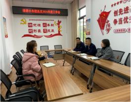 集團公司團總支召開2021年第一次工作會議