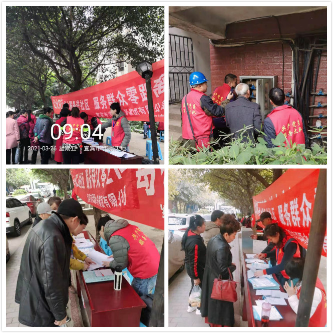 齊學黨史擔使命·我為用戶辦實事