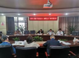 公司一支部召開(kāi) “形式主義、官僚主義”集中整治會(huì)