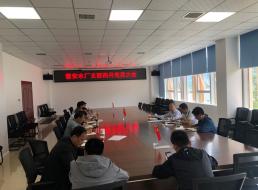 普安水廠支部召開黨員大會暨“形式主義、官僚主義”整治會