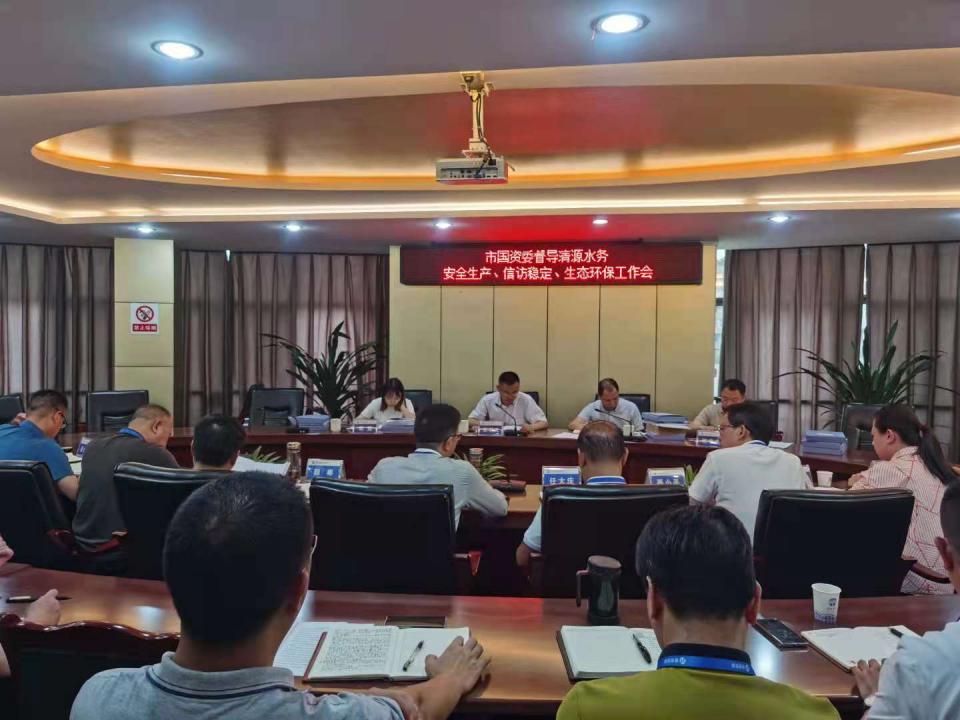 市國資委蒞臨我司督導安全生產(chǎn)、信訪維穩(wěn)、生態(tài)環(huán)保工作