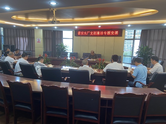 集團(tuán)公司黨委委員、副總經(jīng)理任大慶在普安水廠支部作廉潔黨課專題輔導(dǎo)