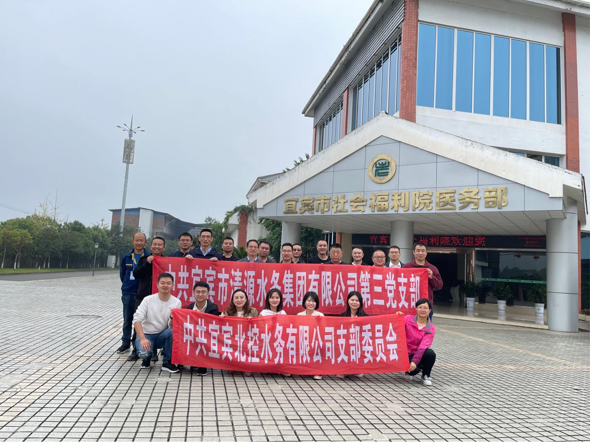 愛在夕陽紅，濃濃清源情 ——公司三支部聯(lián)合北控支部開展主題黨日活動(dòng)