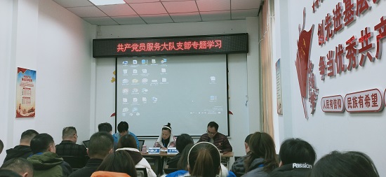 汲取新力量 邁進(jìn)新征程—共產(chǎn)黨員服務(wù)大隊(duì)支部開(kāi)展十九屆六中全會(huì)精神專題學(xué)習(xí)