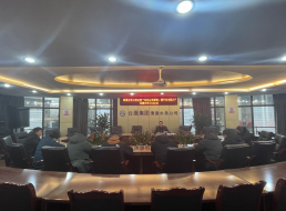 公司紀(jì)委召開紀(jì)委（擴(kuò)大）會暨紀(jì)檢監(jiān)察系統(tǒng)“發(fā)揚(yáng)斗爭精神，提升政治能力”月集中學(xué)習(xí)討論會