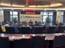 公司紀(jì)委書記對(duì)分管部門人員開展集體廉政談話