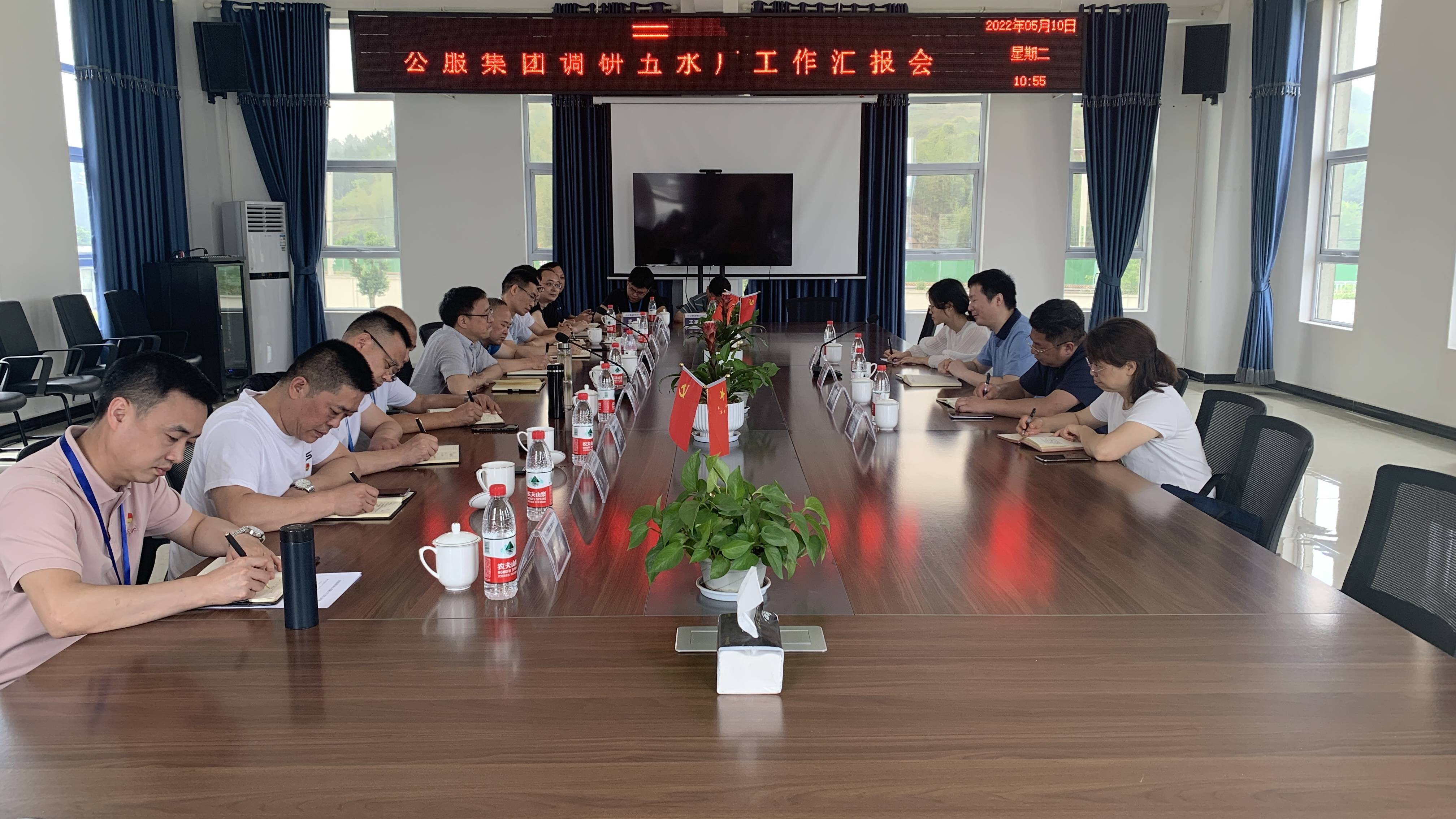 市公服集團(tuán)黨委委員、監(jiān)事會主席周威帶隊(duì)調(diào)研清源水務(wù)公司