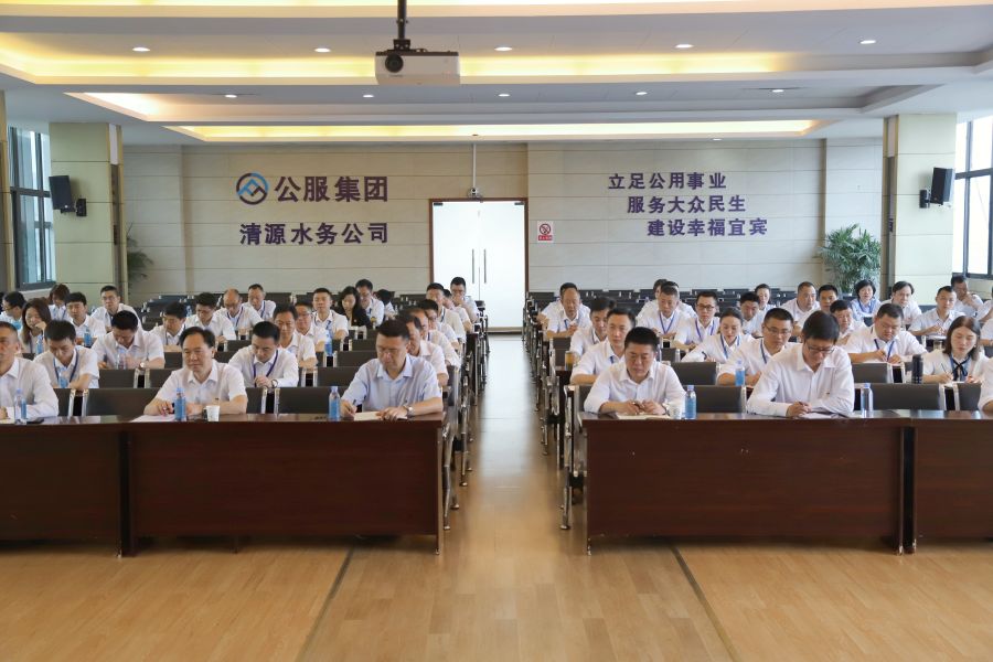 清源水務(wù)公司召開“實(shí)心干事、科學(xué)作為”學(xué)習(xí)調(diào)研討論活動動員部署會、黨建暨黨風(fēng)廉政建設(shè)工作會