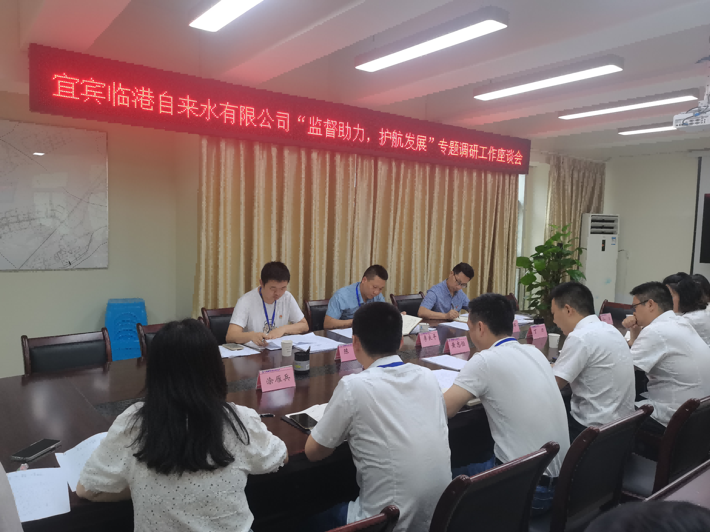 清源水務公司紀委到臨港公司開展“監(jiān)督助力，護航發(fā)展”專題調(diào)研工作