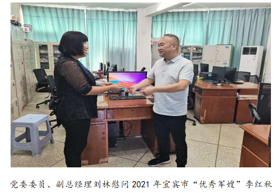 向最可愛的人致敬！清源水務(wù)公司黨委開展“八一”建軍節(jié)走訪慰問活動(dòng)