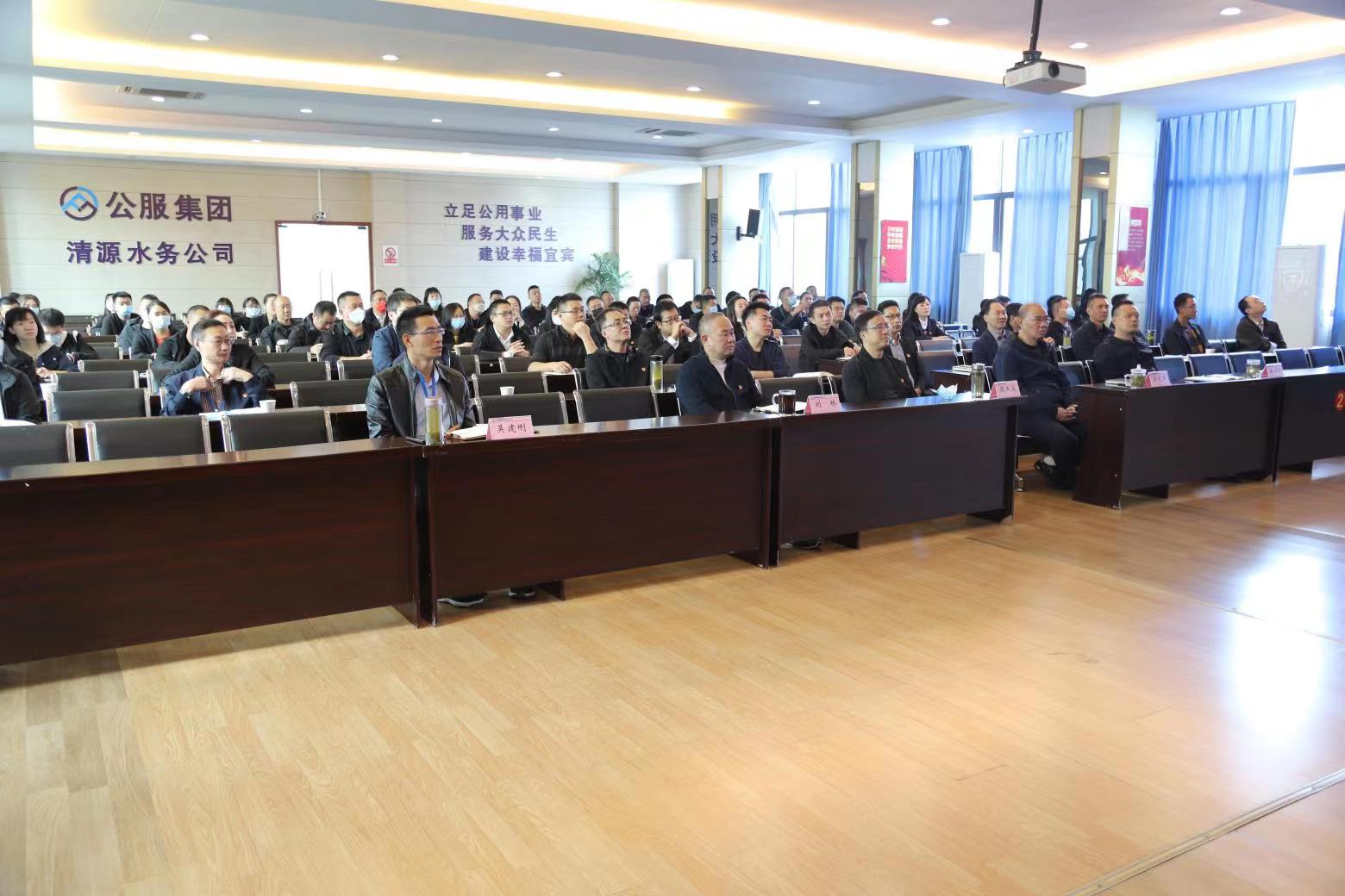 公服集團(tuán)清源水務(wù)公司組織收看中國(guó)共產(chǎn)黨第二十次全國(guó)代表大會(huì)開(kāi)幕會(huì)