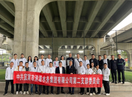 公司二支部、投資公司支部聯(lián)合開(kāi)展 “健康生活、快樂(lè)工作”主題黨日活動(dòng)