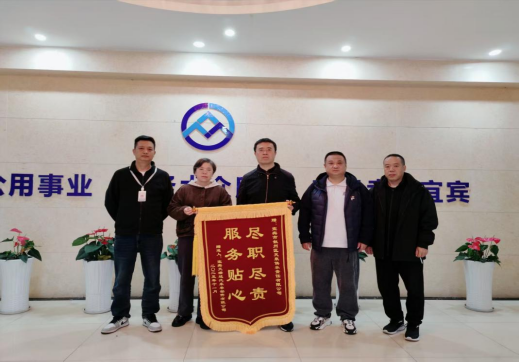 精準(zhǔn)探漏解民急 錦旗無聲贊擔(dān)當(dāng)